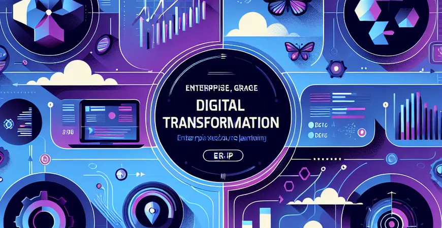  ERP工具的概念与企业数字化转型的关联解析